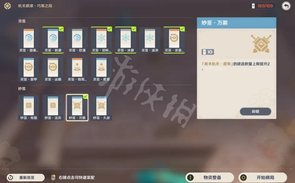 《原神》2.6版本枕仙橋怎麽玩？2.6枕仙橋玩法介紹