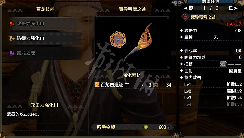 《魔物獵人崛起》霞龍弓好用嗎?霞龍弓配裝推薦 《魔物獵人崛起》霞龍弓好用嗎?霞龍弓配裝推薦