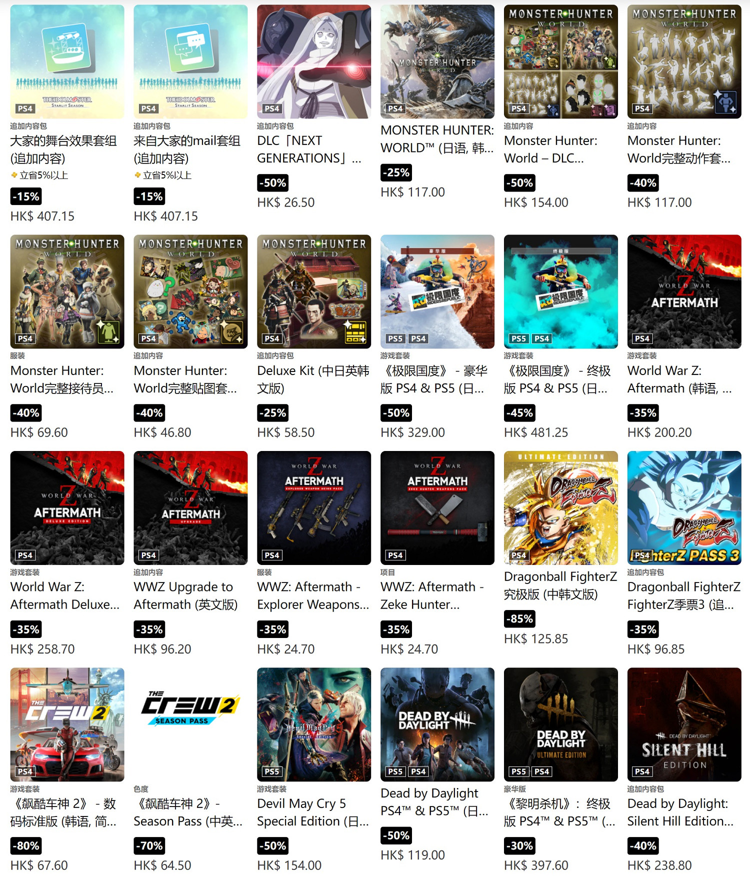 多款大作史低價！PSN港服“春季優惠”新一輪促銷開啟