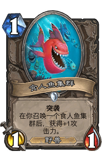 《爐石戰記》食人魚集群 中立普通隨從食人魚集群圖鑒 《爐石戰記》食人魚集群 中立普通隨從食人魚集群圖鑒
