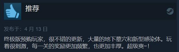 《喋血復仇》DLC上線 口碑翻車!Steam玩家集體爆粗口 《喋血復仇》DLC上線 口碑翻車!Steam玩家集體爆粗口