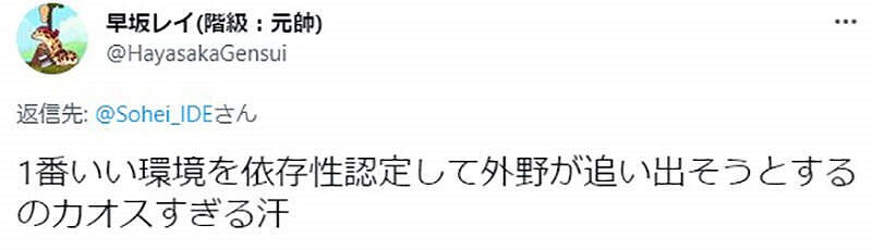 日媒報導「電玩成癮」患者被噴!網友:他被遊戲救贖! 日媒報導「電玩成癮」患者被噴!網友:他被遊戲救贖!