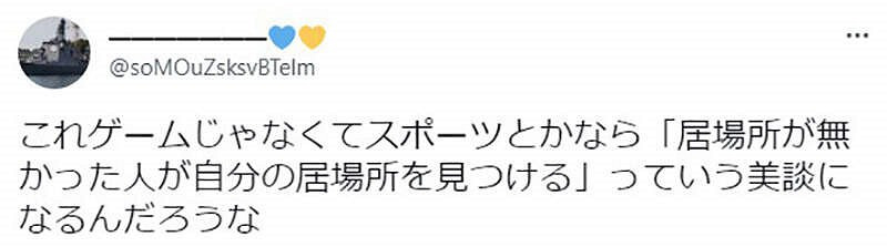 日媒報導「電玩成癮」患者被噴!網友:他被遊戲救贖! 日媒報導「電玩成癮」患者被噴!網友:他被遊戲救贖!