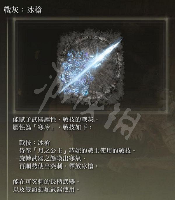 《艾爾登法環》冰槍流法師怎麽玩？冰槍流法師玩法分享