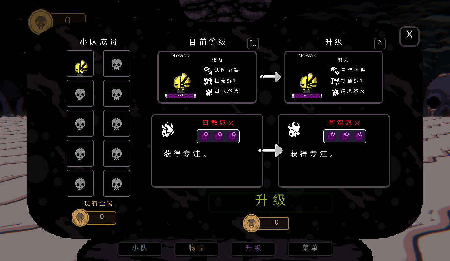 《殘酷樂團》1.0漢化更新檔發布!內核漢化支援正版 《殘酷樂團》1.0漢化更新檔發布!內核漢化支援正版