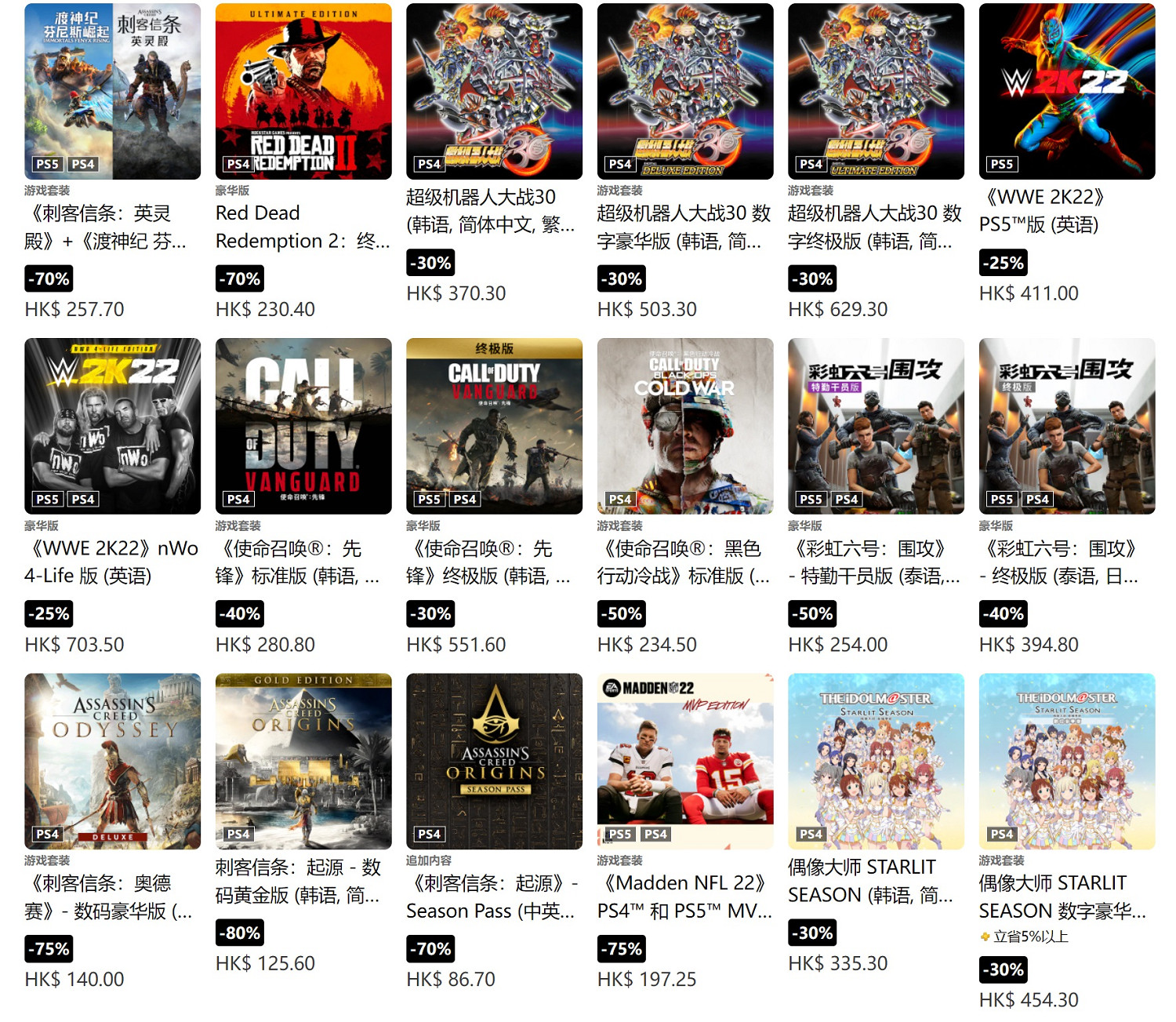 多款大作史低價！PSN港服“春季優惠”新一輪促銷開啟