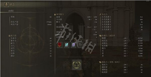 《艾爾登法環》雙矛流怎麽玩?雙矛流玩法分享 《艾爾登法環》雙矛流怎麽玩?雙矛流玩法分享