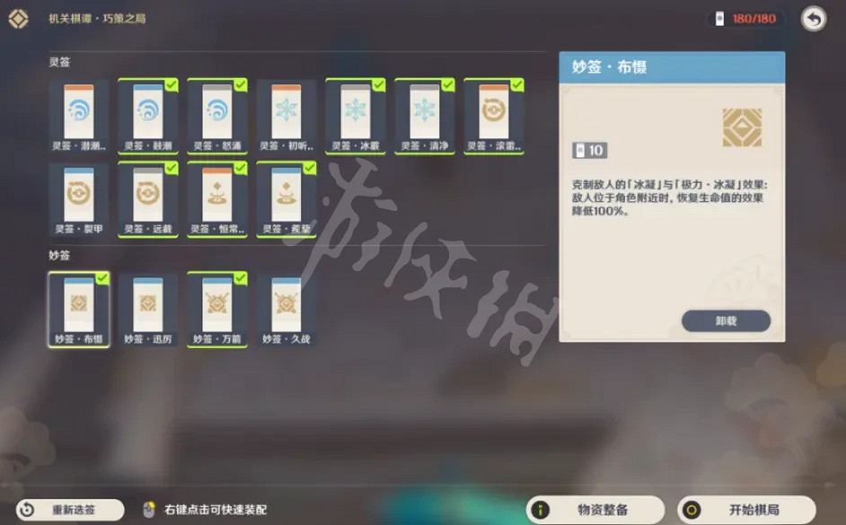 《原神》2.6版本枕仙橋怎麽玩？2.6枕仙橋玩法介紹