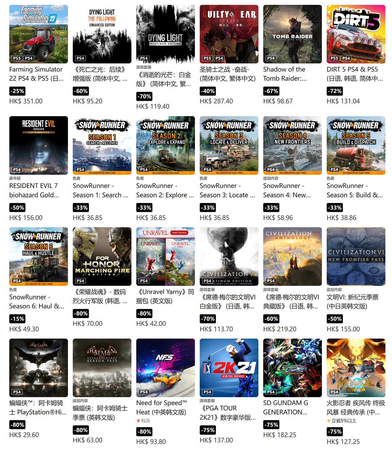 多款大作史低價！PSN港服“春季優惠”新一輪促銷開啟