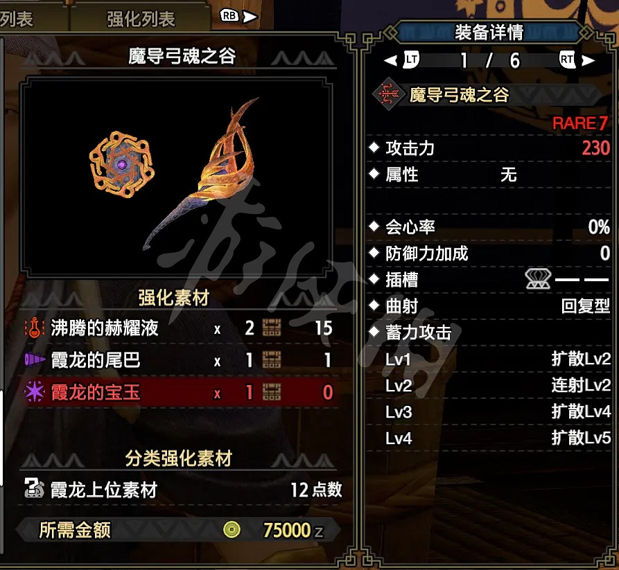 《魔物獵人崛起》霞龍弓好用嗎?霞龍弓配裝推薦 《魔物獵人崛起》霞龍弓好用嗎?霞龍弓配裝推薦