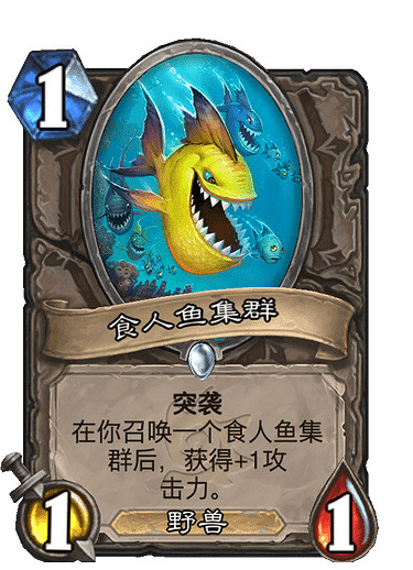 《爐石戰記》食人魚偷獵者 薩滿稀有隨從食人魚偷獵者圖鑒 《爐石戰記》食人魚偷獵者 薩滿稀有隨從食人魚偷獵者圖鑒