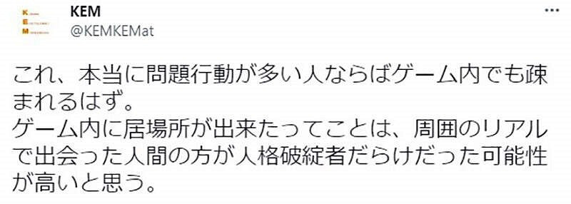 日媒報導「電玩成癮」患者被噴!網友:他被遊戲救贖! 日媒報導「電玩成癮」患者被噴!網友:他被遊戲救贖!