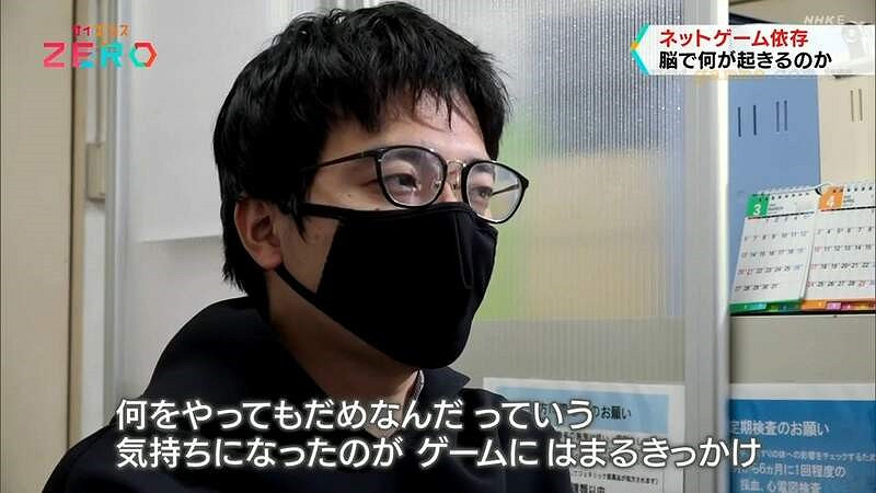 日媒報導「電玩成癮」患者被噴!網友:他被遊戲救贖! 日媒報導「電玩成癮」患者被噴!網友:他被遊戲救贖!