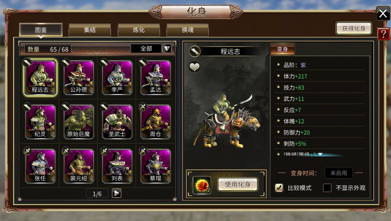 馬踏春泥 《三國群英傳：國戰版》首測今日開啟！