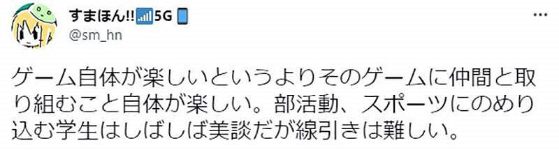 日媒報導「電玩成癮」患者被噴!網友:他被遊戲救贖! 日媒報導「電玩成癮」患者被噴!網友:他被遊戲救贖!