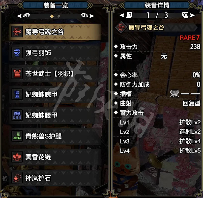 《魔物獵人崛起》霞龍弓好用嗎?霞龍弓配裝推薦 《魔物獵人崛起》霞龍弓好用嗎?霞龍弓配裝推薦