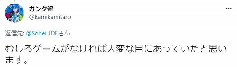 日媒報導「電玩成癮」患者被噴!網友:他被遊戲救贖! 日媒報導「電玩成癮」患者被噴!網友:他被遊戲救贖!