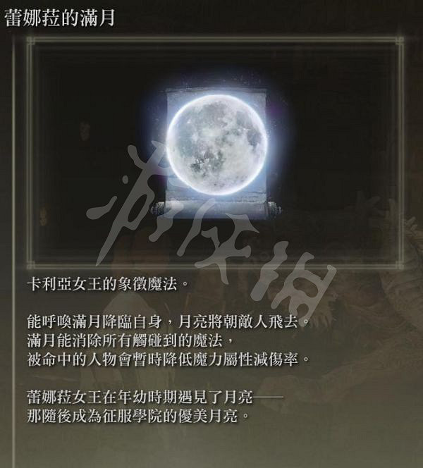 《艾爾登法環》冰槍流法師怎麽玩？冰槍流法師玩法分享