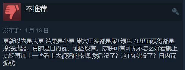 《喋血復仇》DLC上線 口碑翻車!Steam玩家集體爆粗口 《喋血復仇》DLC上線 口碑翻車!Steam玩家集體爆粗口