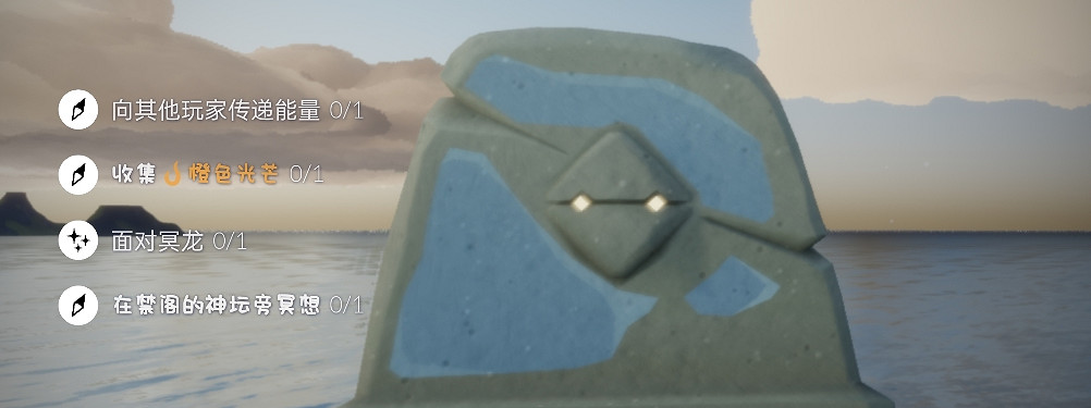 《光遇》每日任務4.12 4月12日任務怎麽做