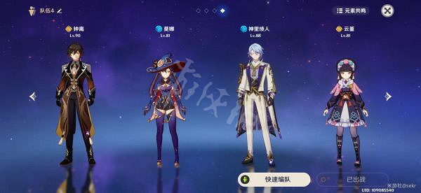 《原神》神裡綾人如何配隊？神裡綾人雙岩雙水配隊推薦