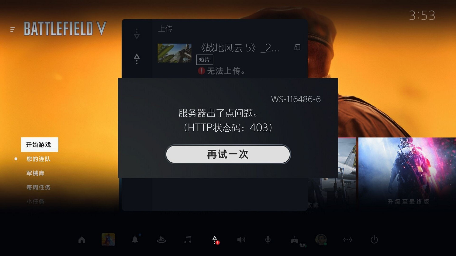 PS5系統更新：仍未解決玩家截圖、影片無法上傳問題！