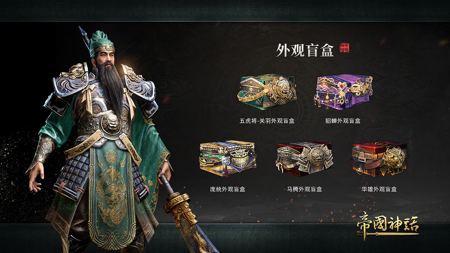 《帝國神話》賽季服4.15開啟 相關設定及商城內容曝光