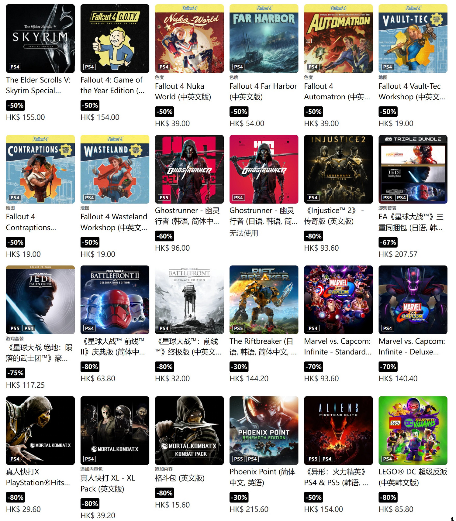 多款大作史低價！PSN港服“春季優惠”新一輪促銷開啟