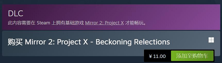 《魔鏡2》插畫cos福利圖DLC不再免費送!可另外購買 《魔鏡2》插畫cos福利圖DLC不再免費送!可另外購買