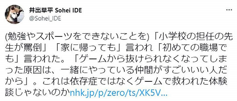 日媒報導「電玩成癮」患者被噴!網友:他被遊戲救贖! 日媒報導「電玩成癮」患者被噴!網友:他被遊戲救贖!