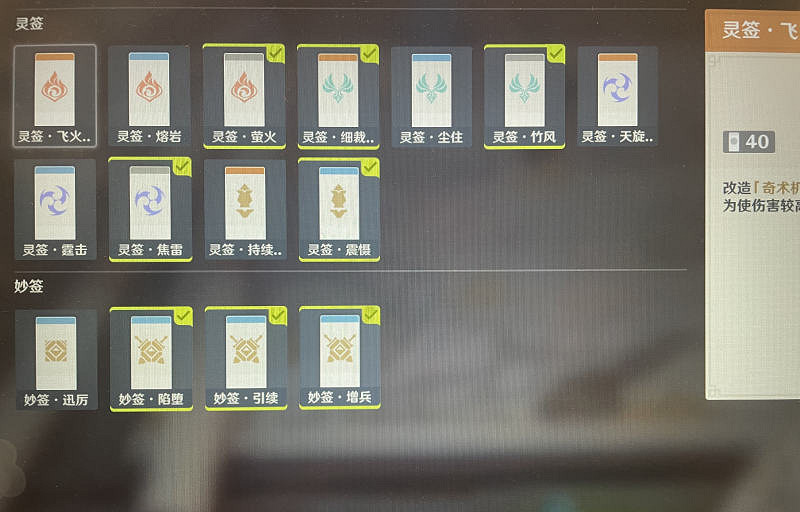 《原神》風何去怎麽玩？機關棋譚風何去玩法分享