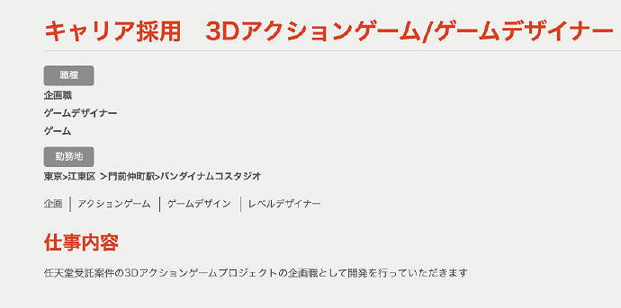 招聘啟事又泄密！萬代南夢宮或正為任天堂高清化遊戲