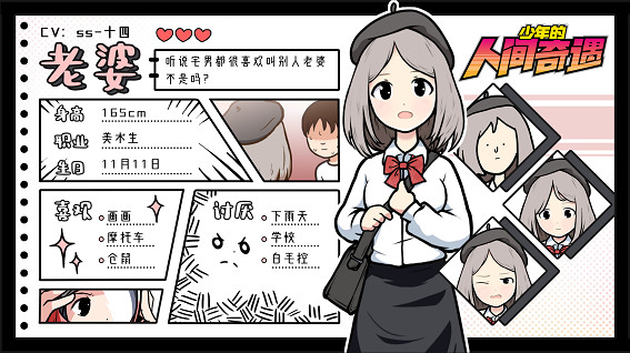 《少年的人間奇遇》手機版5月18日發售,開啟宅宅的奇妙冒險 《少年的人間奇遇》手機版5月18日發售,開啟宅宅的奇妙冒險