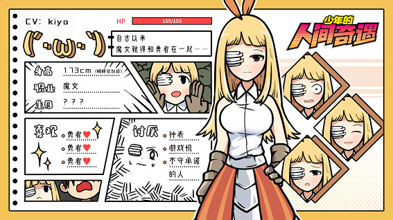 《少年的人間奇遇》手機版5月18日發售,開啟宅宅的奇妙冒險 《少年的人間奇遇》手機版5月18日發售,開啟宅宅的奇妙冒險