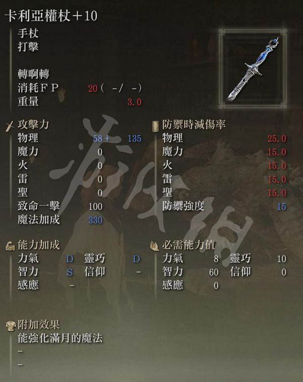 《艾爾登法環》冰槍流法師怎麽玩？冰槍流法師玩法分享