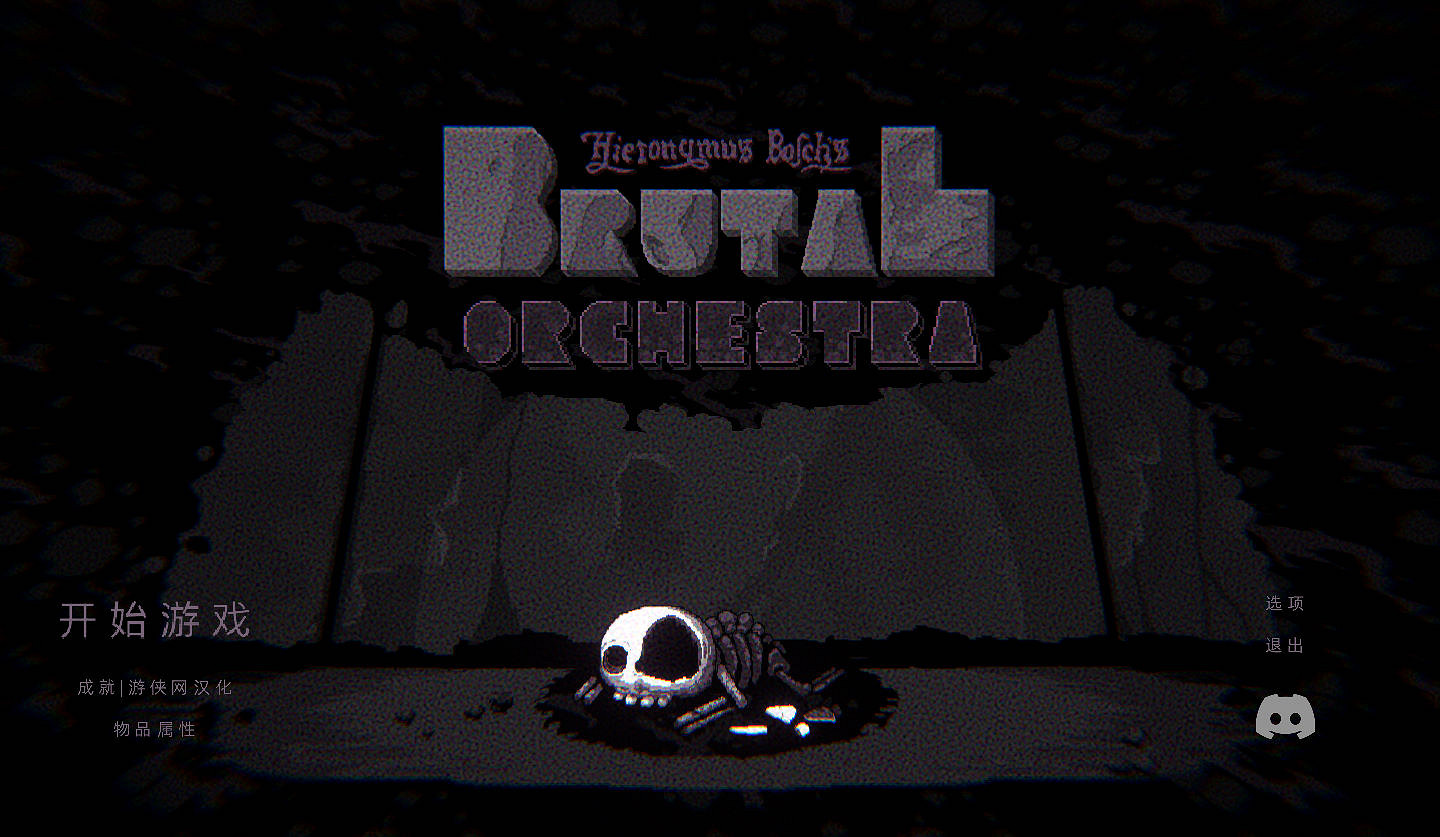 《殘酷樂團》1.0漢化更新檔發布!內核漢化支援正版 《殘酷樂團》1.0漢化更新檔發布!內核漢化支援正版