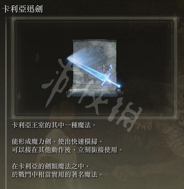 《艾爾登法環》冰槍流法師怎麽玩？冰槍流法師玩法分享