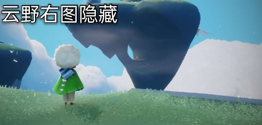 《光遇》季節蠟燭4.14位置 4月14日季節蠟燭在哪 《光遇》季節蠟燭4.14位置 4月14日季節蠟燭在哪