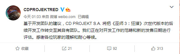 《巫師3》次世代版跳票！將從外包轉到自有開發團隊