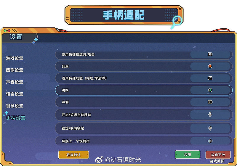 種田打怪兩不誤《沙石鎮時光》5.26售前最後封測預覽