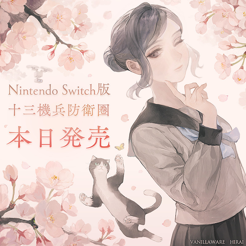 《十三機兵防衛圈》Switch版今日發售！發售賀圖公布