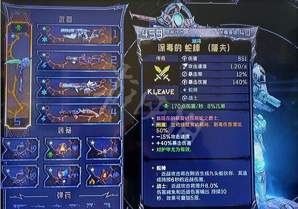 《小蒂娜的奇幻樂園》近戰怎麽玩?純近戰蛇棒流派玩法分享 《小蒂娜的奇幻樂園》近戰怎麽玩?純近戰蛇棒流派玩法分享