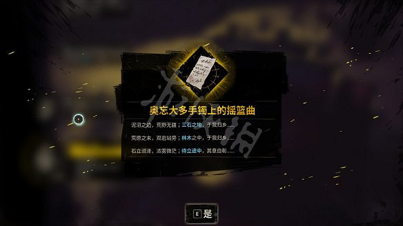 《詭野西部》保護者旅途任務圖文攻略 保護者旅途怎麽通關？