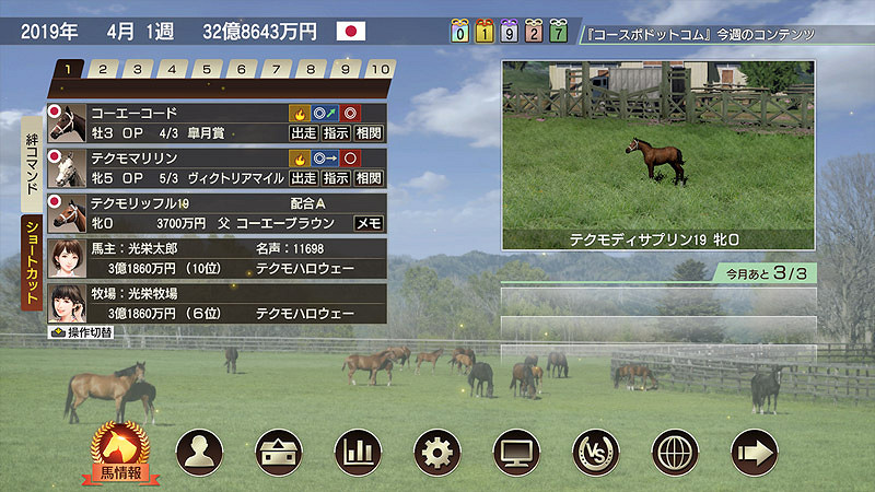 模擬經營遊戲《賽馬大亨9 2022》Steam分流下載發布！