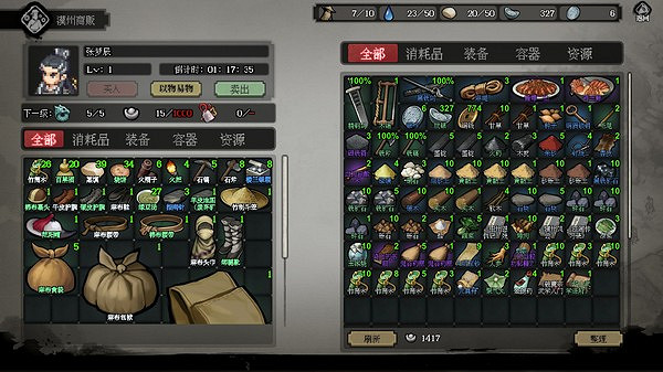 像素風武俠多人生存遊戲《江湖客棧》上線Steam 9月發售