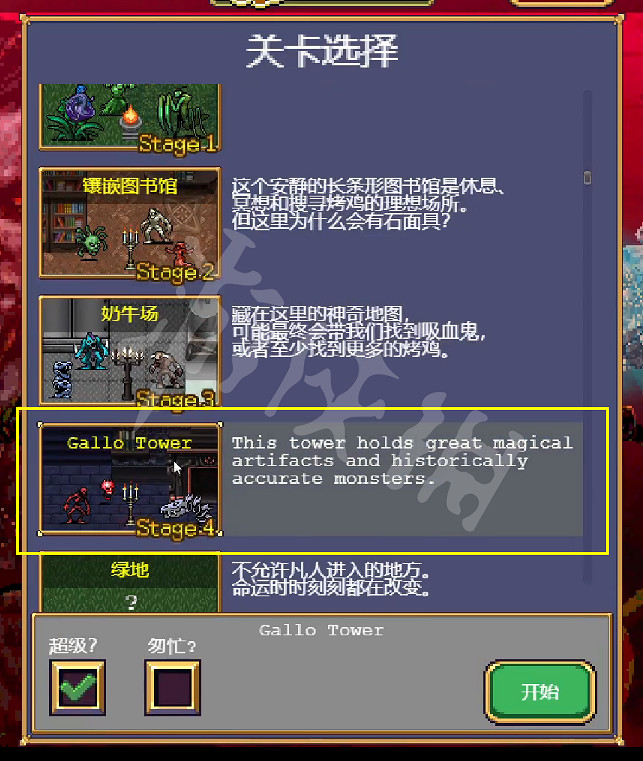 《吸血鬼倖存者》塔羅牌怎麽解鎖？塔羅牌解鎖方法介紹