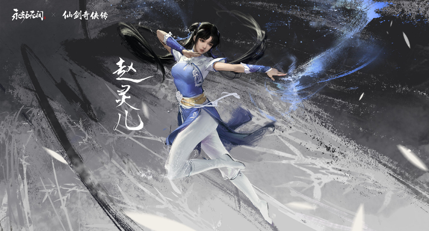 《永劫無間》更新發布 李逍遙/趙靈兒連動時裝上線! 《永劫無間》更新發布 李逍遙/趙靈兒連動時裝上線!