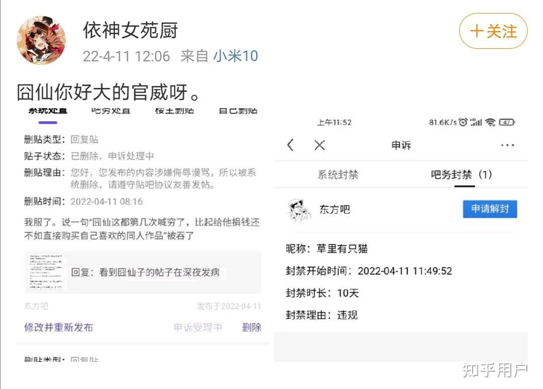 當一個東方同人創作者開始求援