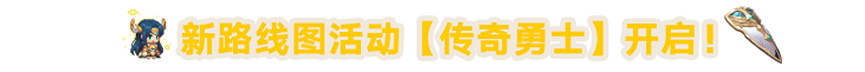 《守望傳說》4月14日更新公告 傳奇勇士埃裡娜登場 《守望傳說》4月14日更新公告 傳奇勇士埃裡娜登場