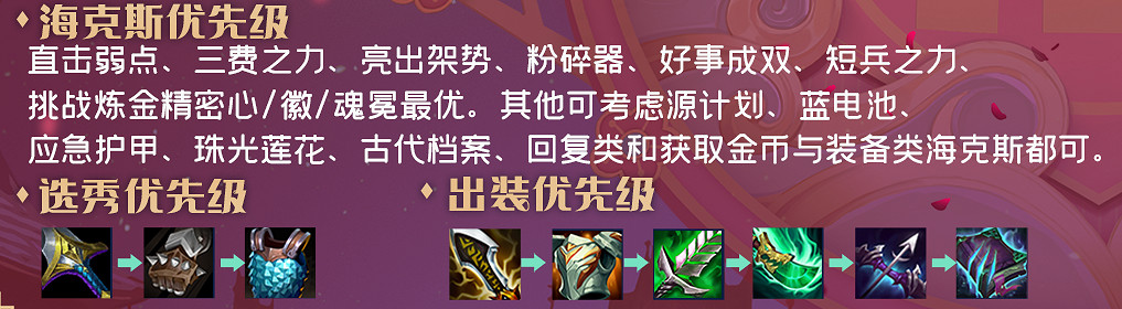 《金鏟鏟之戰》蠻王主c陣容攻略 霓虹之夜陣容奎因蠻王怎麽玩 《金鏟鏟之戰》蠻王主c陣容攻略 霓虹之夜陣容奎因蠻王怎麽玩